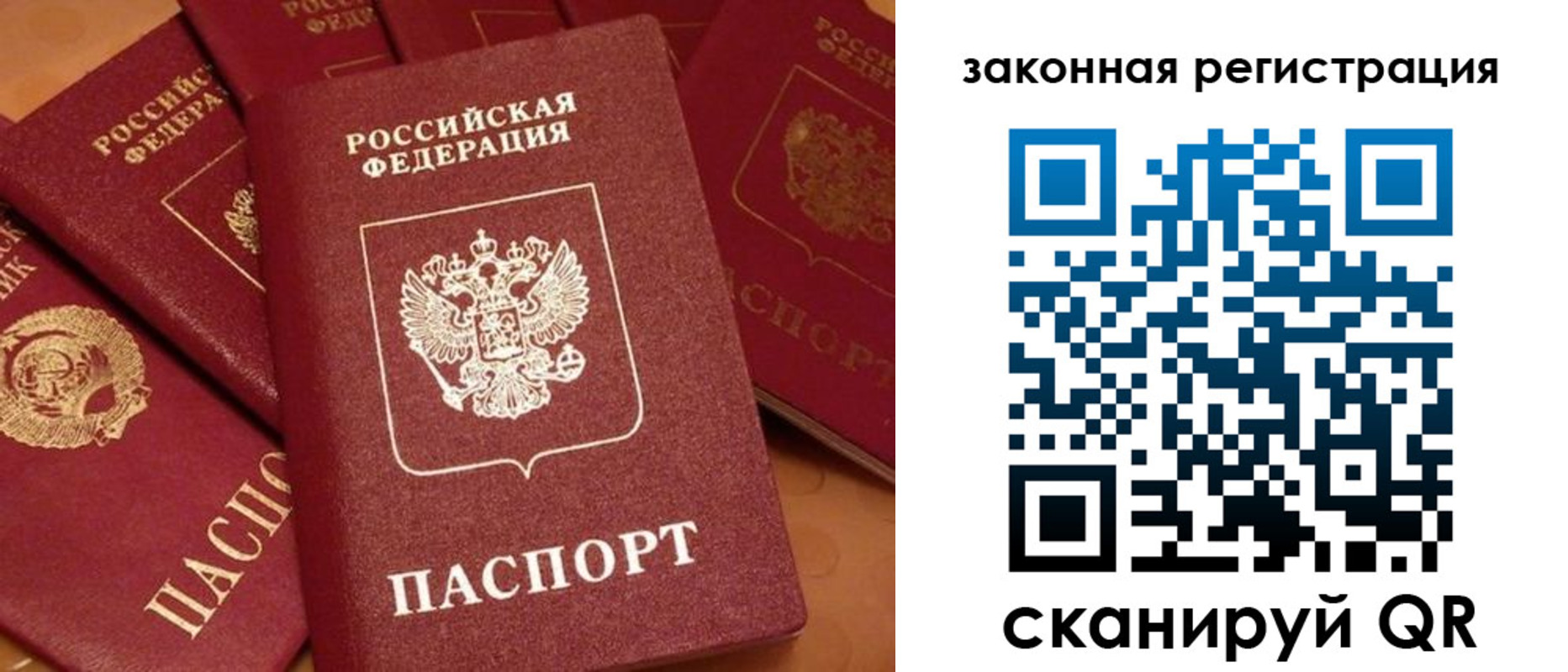 временная регистрация госуслуги в Почепе