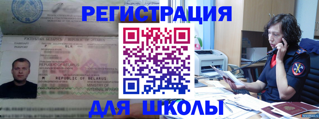 прописка поиск в Почепе